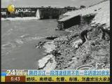 漢江河堤坍塌20余米