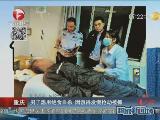 重庆：男子想用绝食自杀 因饿得发慌抢劫被抓