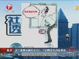 重慶：男子患糖尿病被要求不能喝酒吃肉欲跳樓