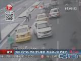 疯狂逆行3公里还撞伤乘客 重庆黑车驾驶员受重罚