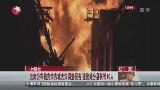 雲南公布古城火災報告