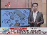 网友评“怕老婆城市排行榜”：上海居首成都第二