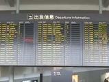 华东地区机场通行能力回升 航班延误预警解除