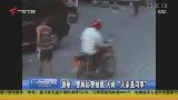 惠州：冒牌协警被抓 大喊“大家是同事”