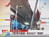 上海地铁车厢漏水