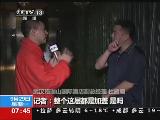 央視探訪武漢星級大酒店 存15處火災隱患 屢罰不改