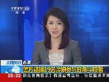香港警方逮捕19名涉嫌斗毆者