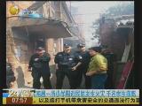 南昌一小學附近居民發生火災 千名學生撤離