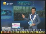 重慶8名村民挖出30米烏木賣19.6萬 被判充公還錢