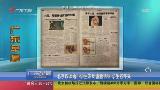 北京教師給小學生發反墮胎刊物 學生被嚇哭