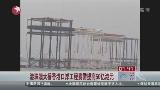 港珠澳大橋香港口岸工程費需提高50億港元