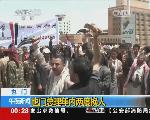 也门总统哈迪宣布组建新政府