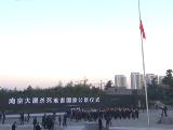 國家公祭 大屠殺紀念館舉行下半旗儀式