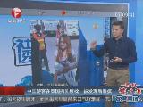 中国游客在泰国撕乳胶枕 被发现后装疯